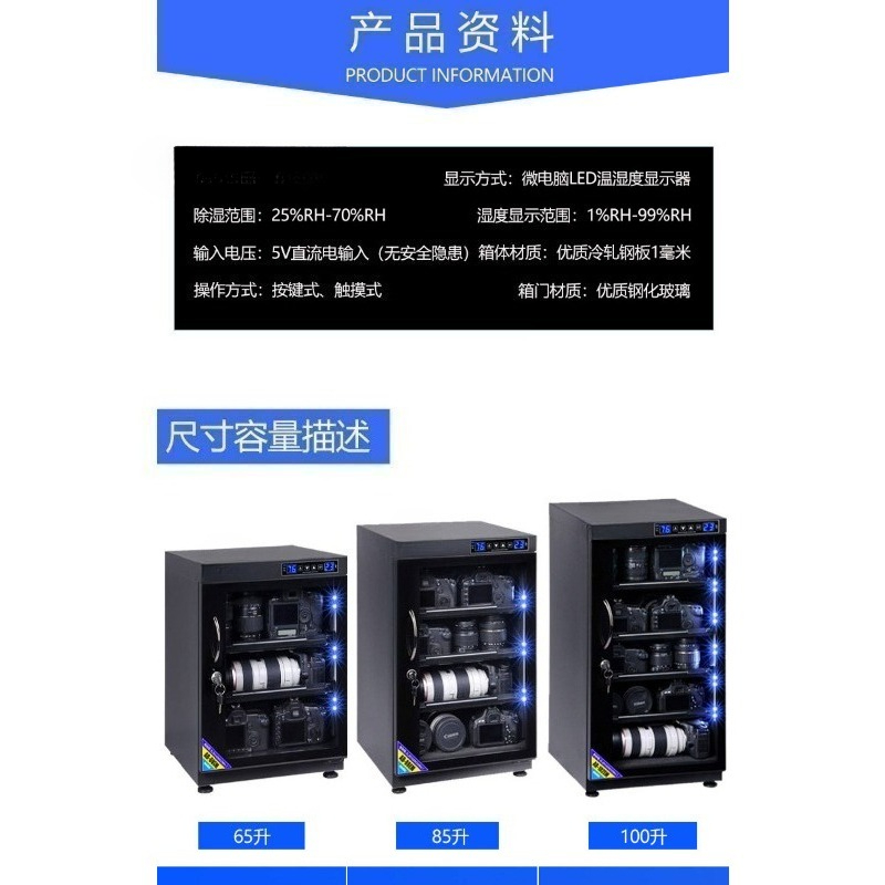 65L 85L 100L Electronic Dry Ca - Camera Dry Cabinet 评论和价格
